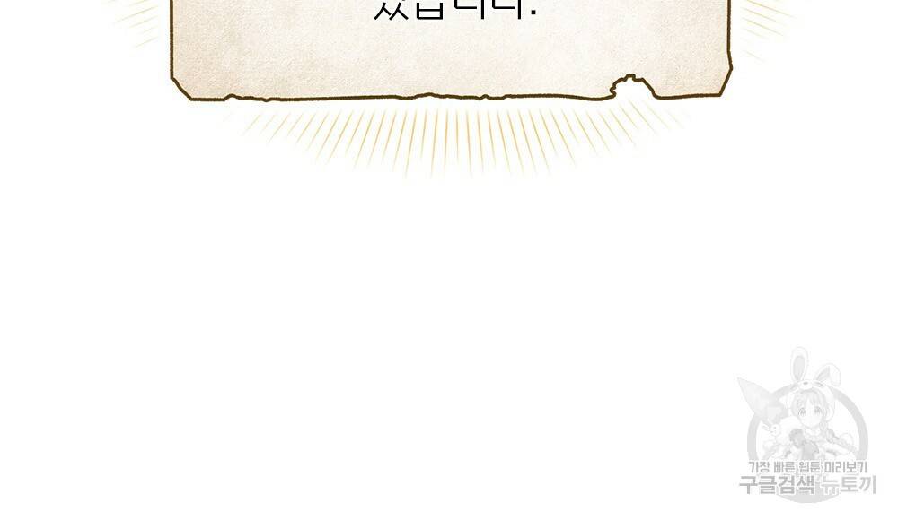 어릿광대의 우울 프롤로그 5