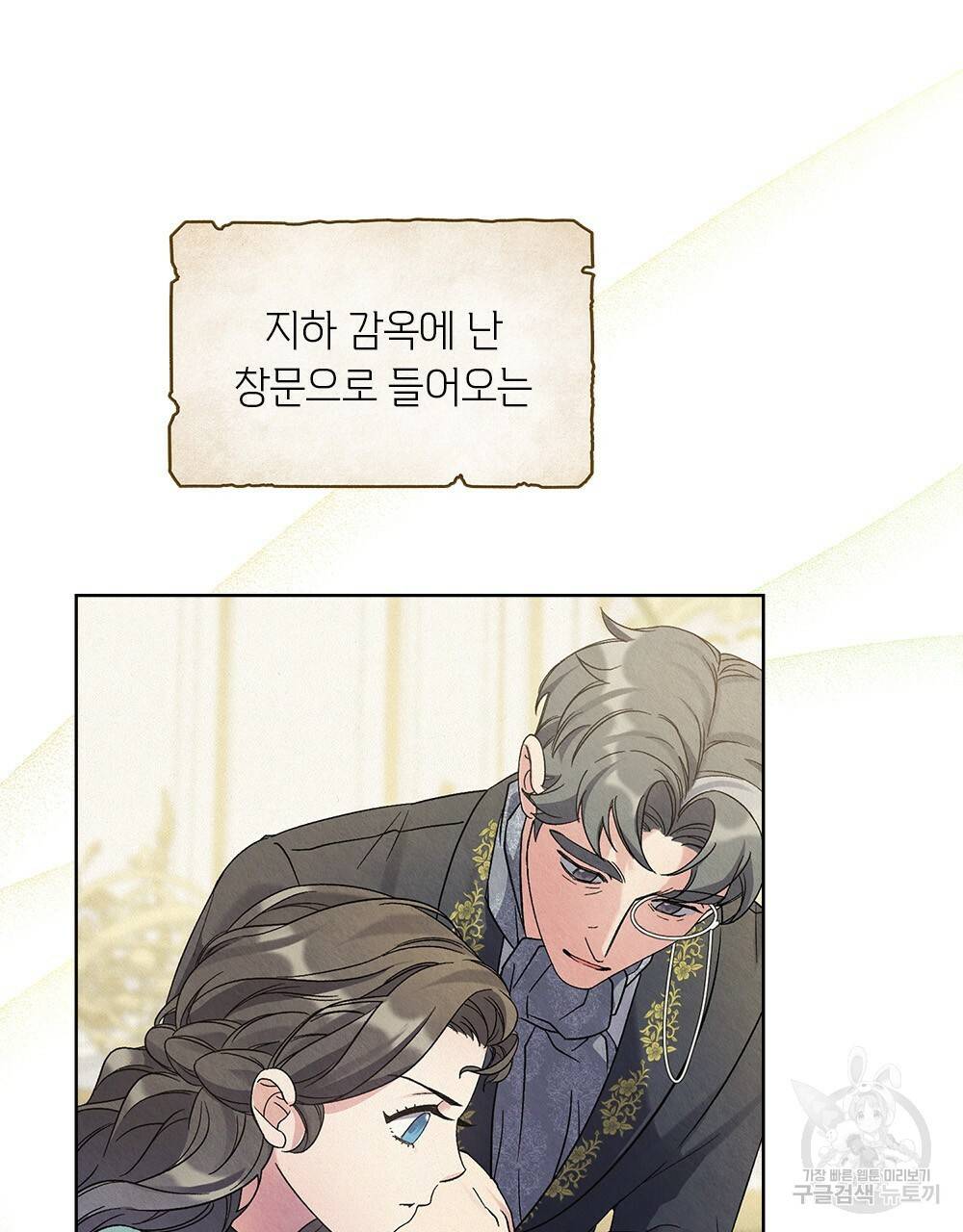 어릿광대의 우울 프롤로그 6