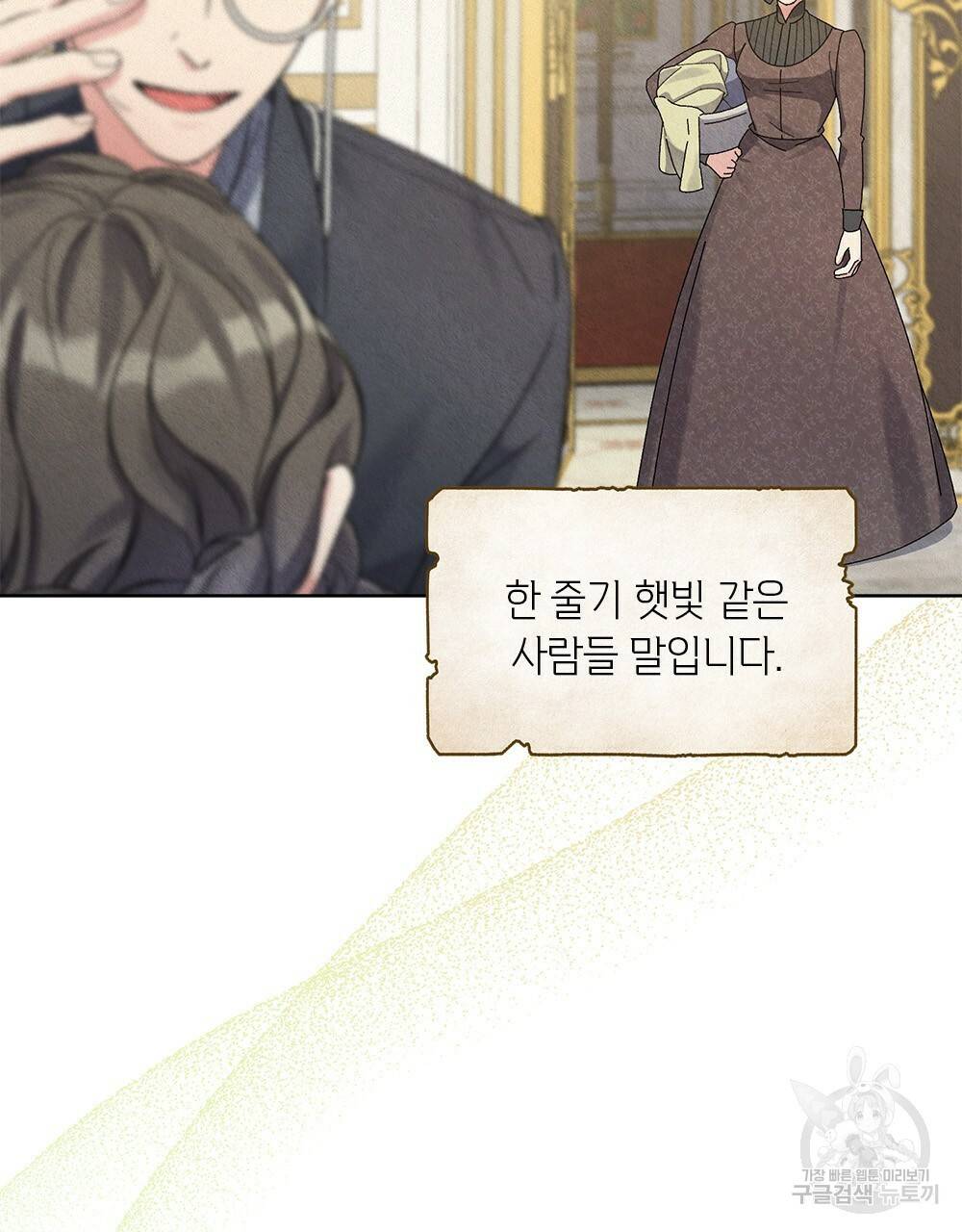 어릿광대의 우울 프롤로그 8