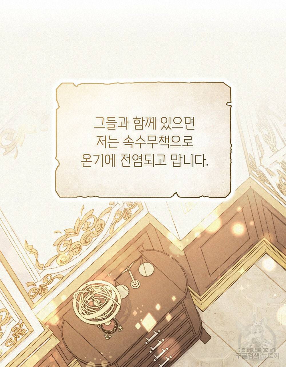 어릿광대의 우울 프롤로그 12