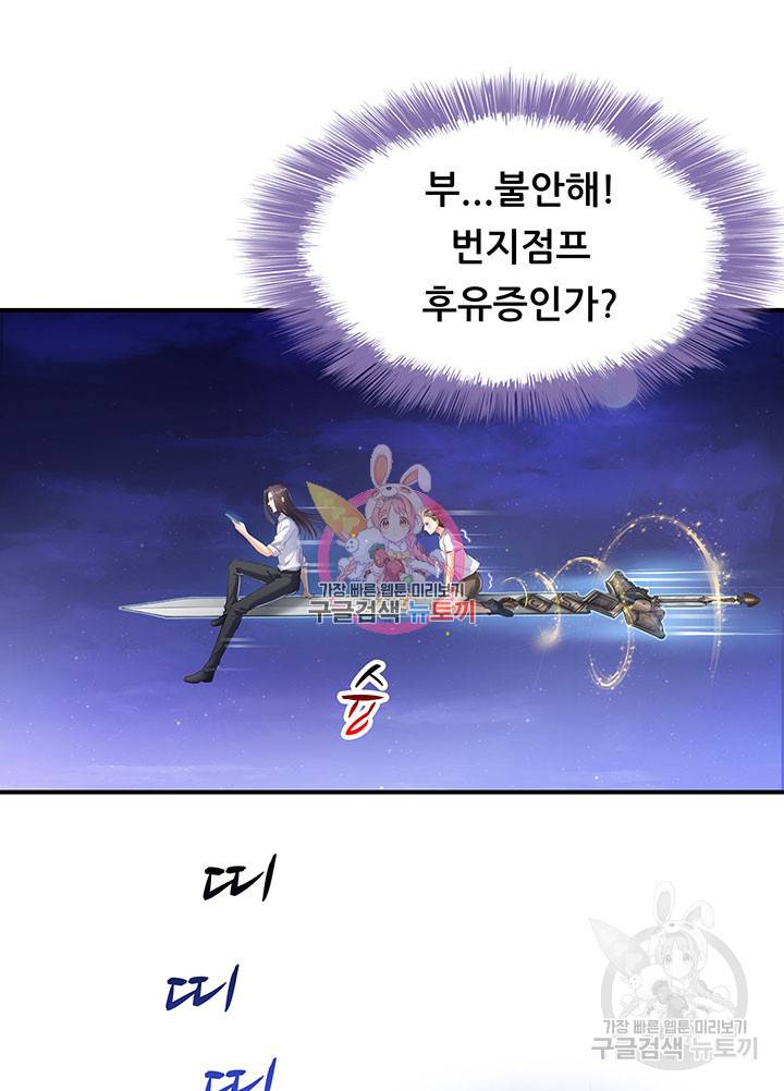 수진단톡방 118화 1