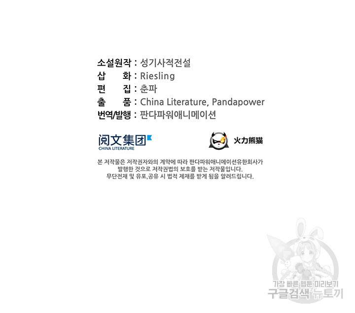 수진단톡방 118화 6