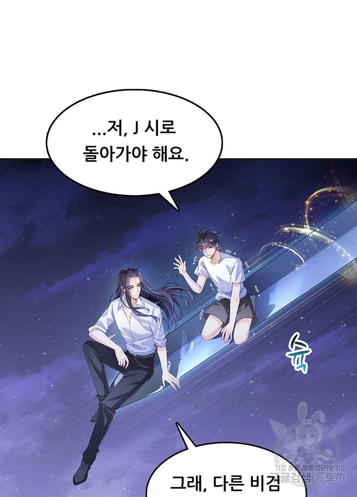 수진단톡방 118화 8