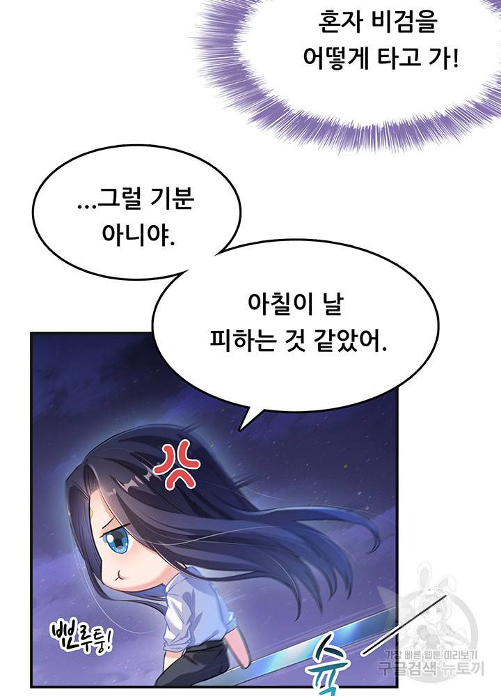 수진단톡방 118화 10