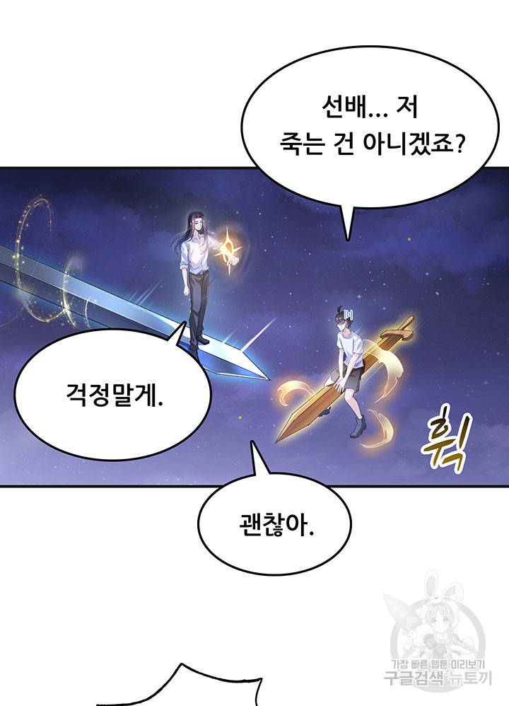 수진단톡방 118화 12
