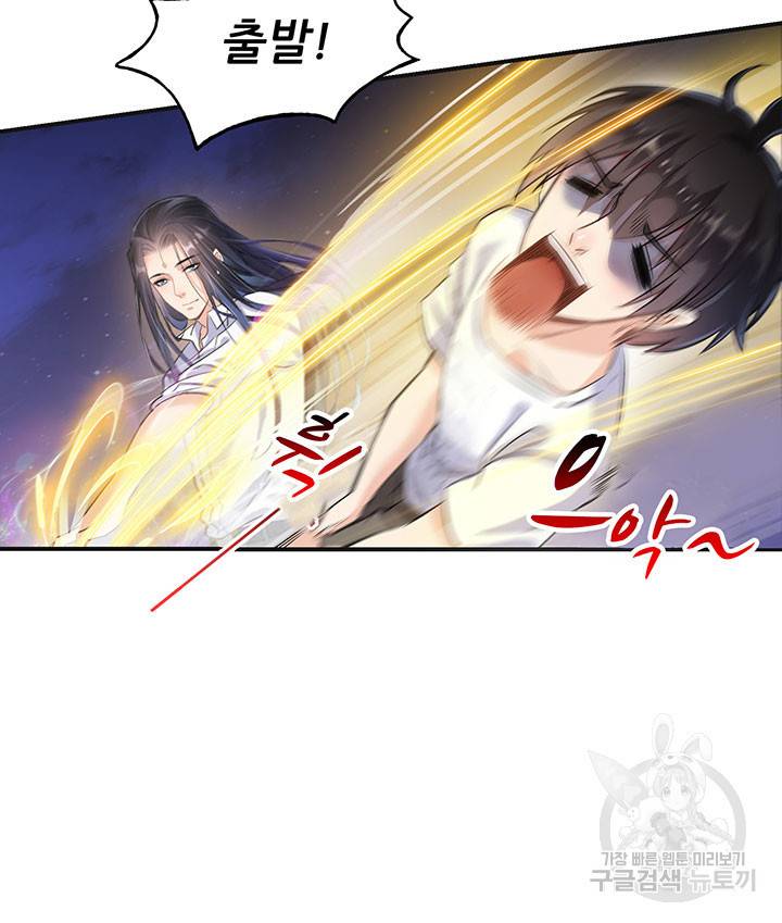 수진단톡방 118화 13
