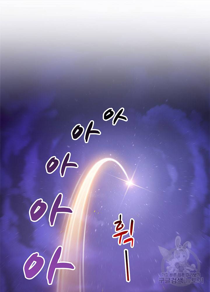 수진단톡방 118화 14