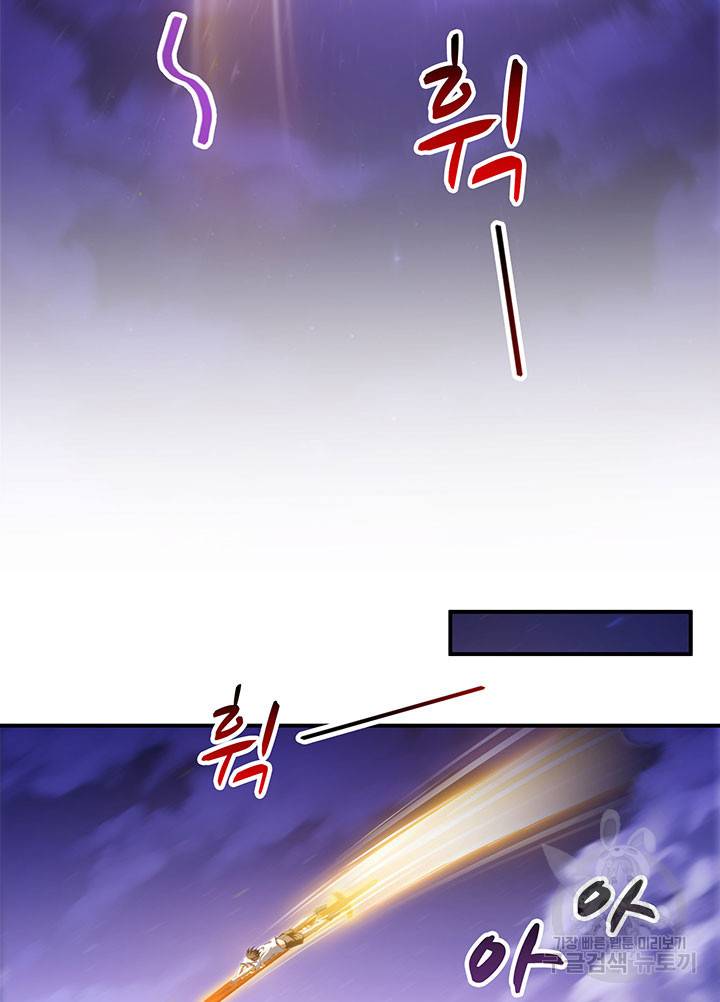 수진단톡방 118화 15
