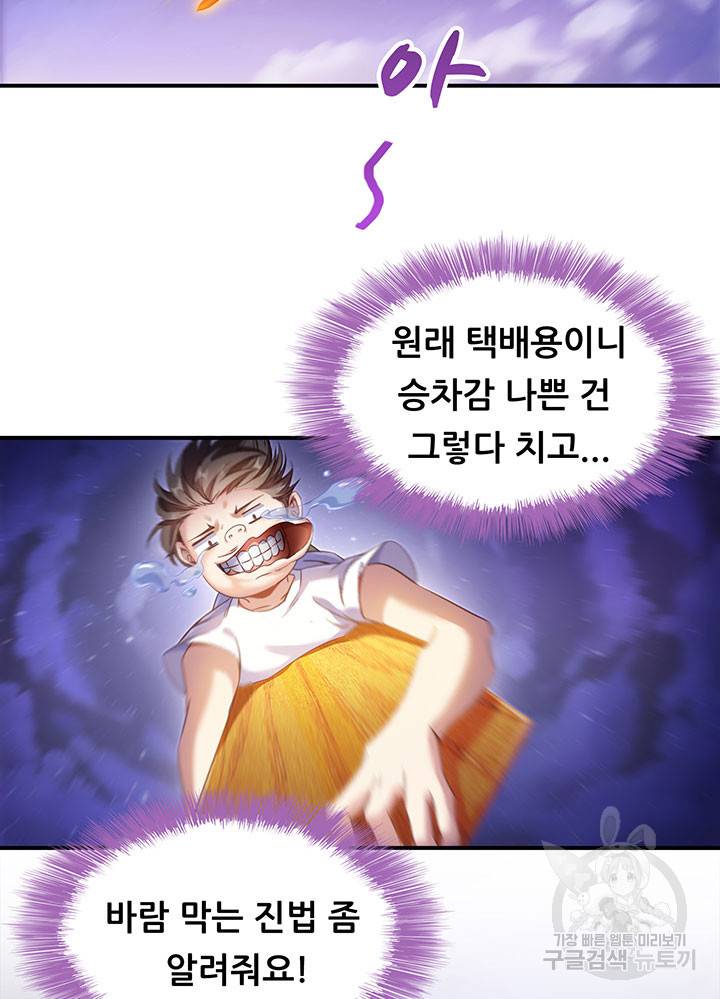 수진단톡방 118화 16