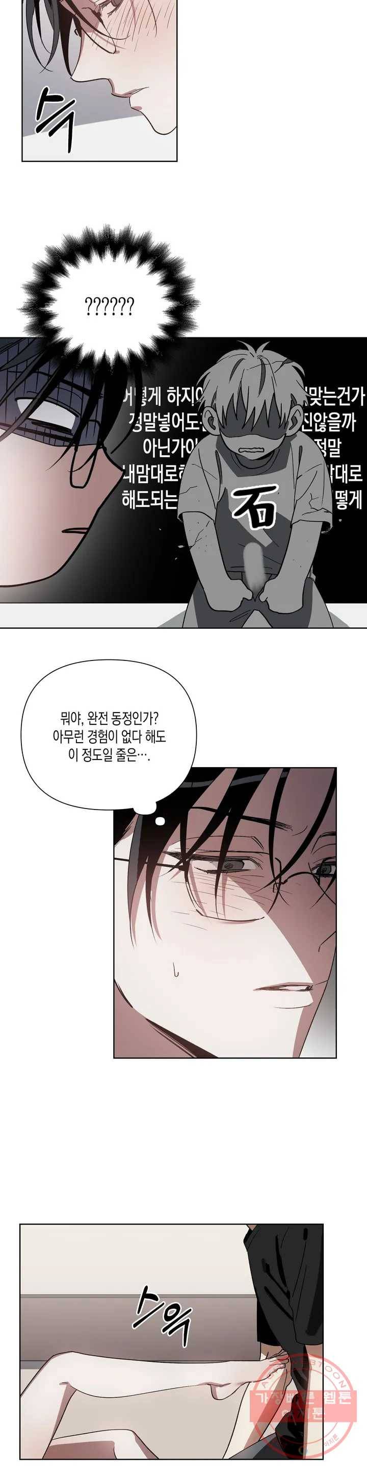 이애편달 3화 3