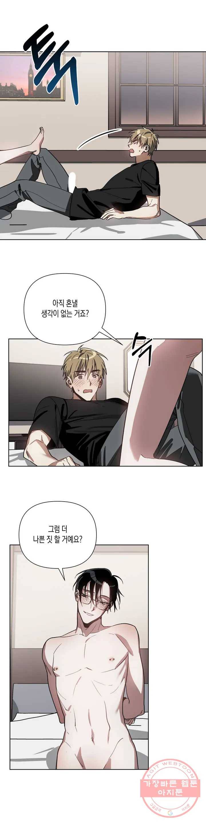 이애편달 3화 4