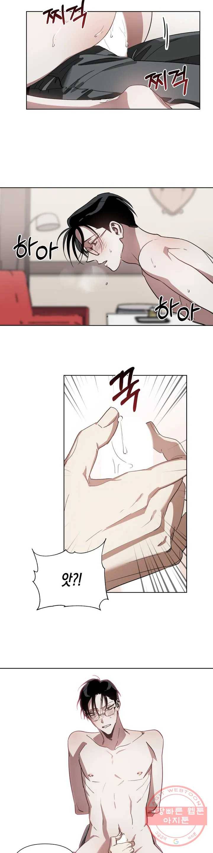 이애편달 3화 6