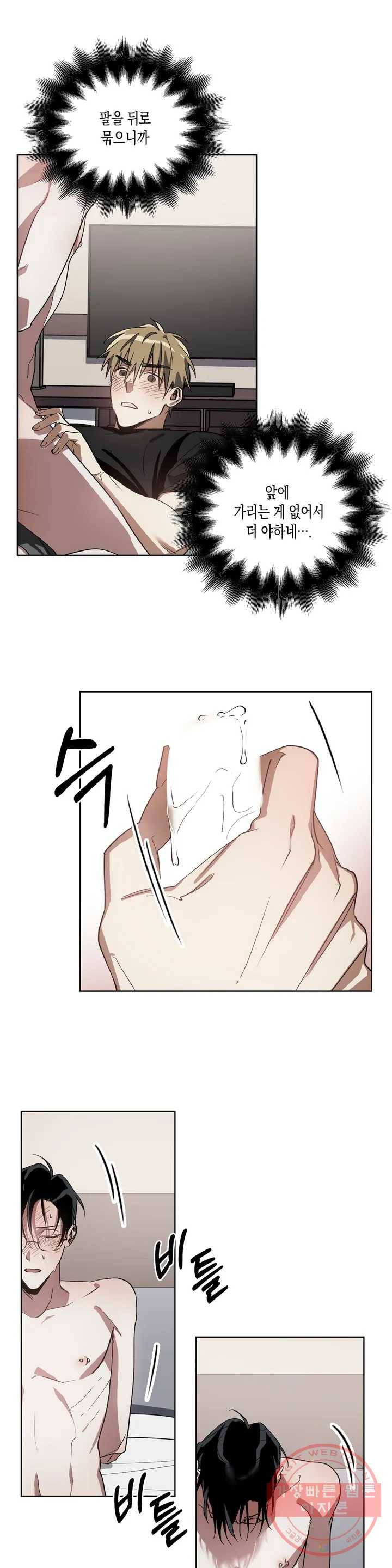 이애편달 3화 9