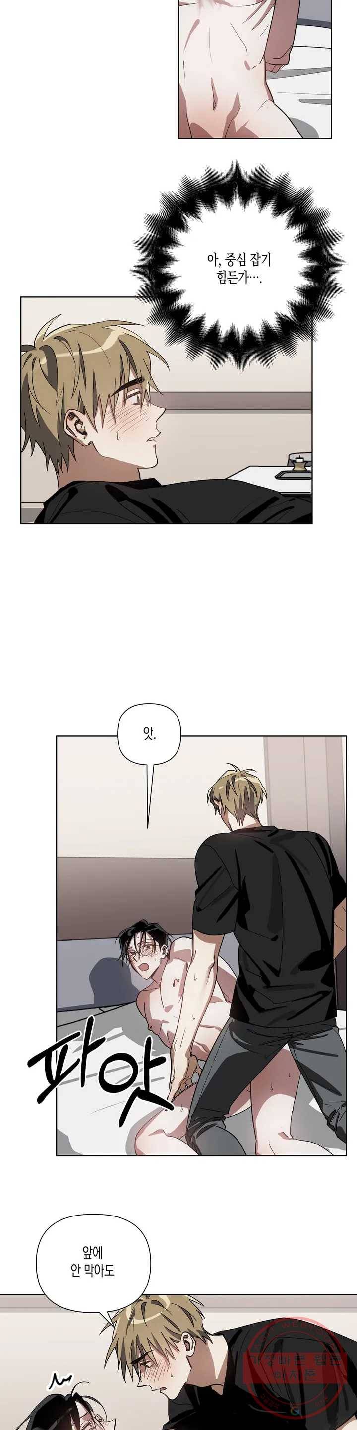 이애편달 3화 10