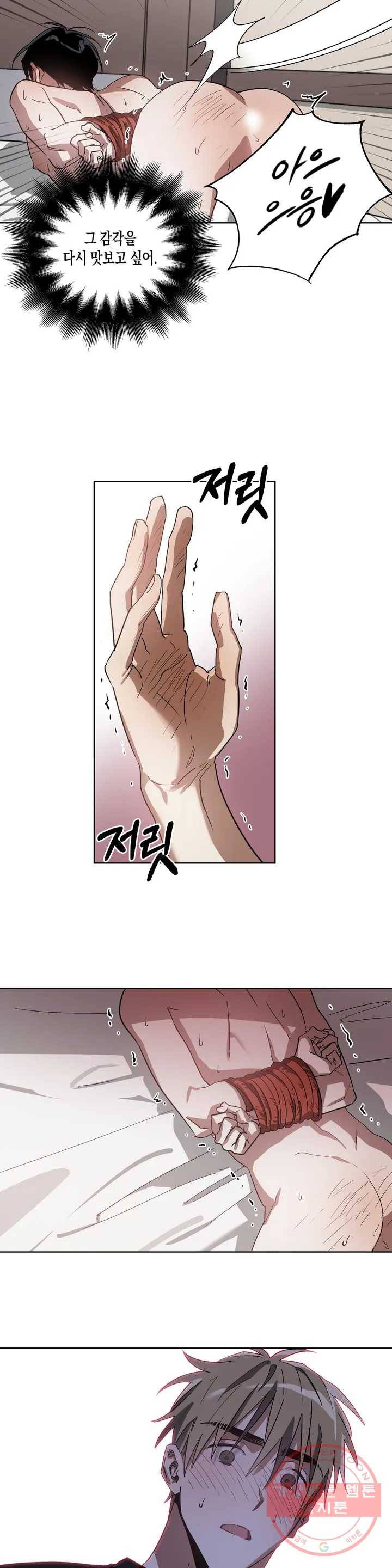 이애편달 3화 16