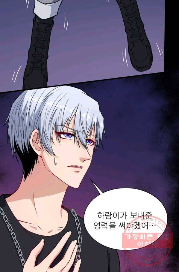 먼치킨 육아일기 148화 8