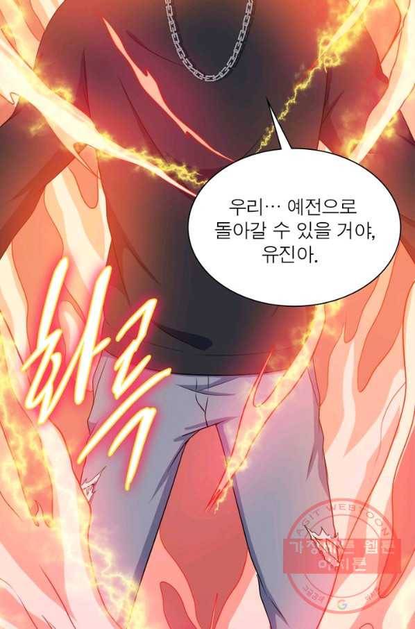 먼치킨 육아일기 148화 10
