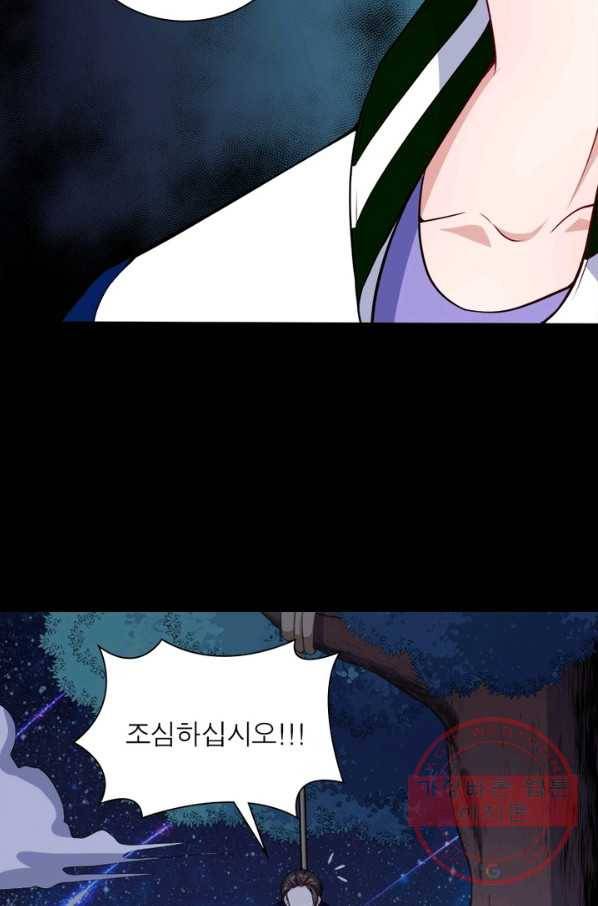 먼치킨 육아일기 148화 13