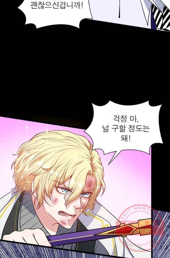 먼치킨 육아일기 148화 16
