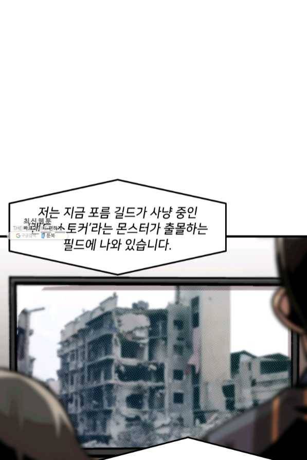 혼자 레벨업 합니다 75화 6