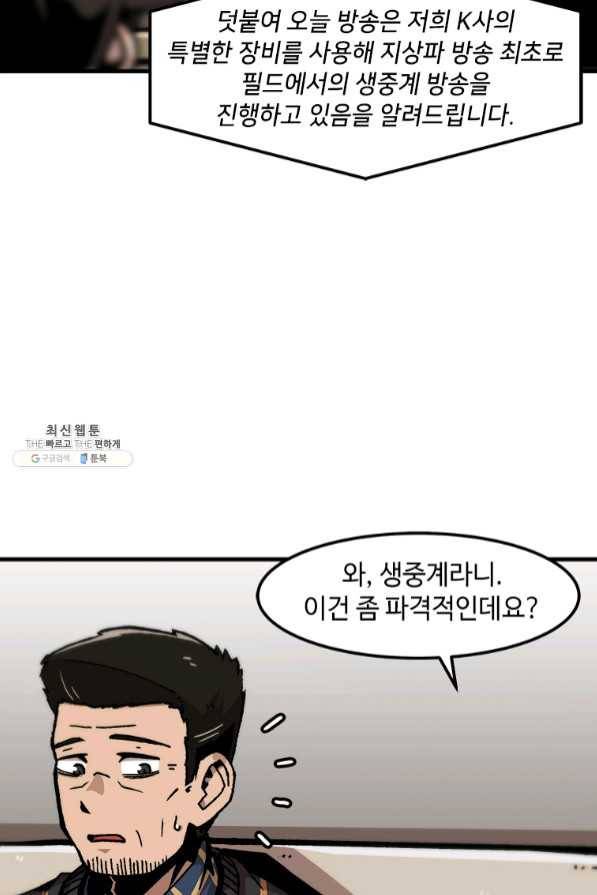 혼자 레벨업 합니다 75화 7
