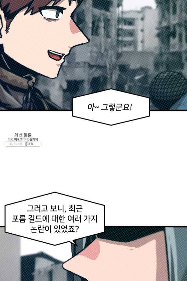 혼자 레벨업 합니다 75화 12
