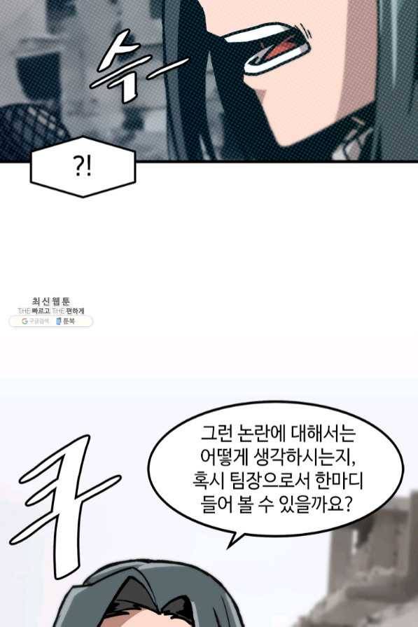 혼자 레벨업 합니다 75화 13