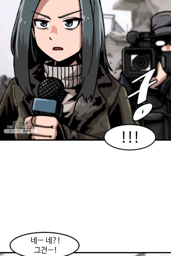 혼자 레벨업 합니다 75화 14