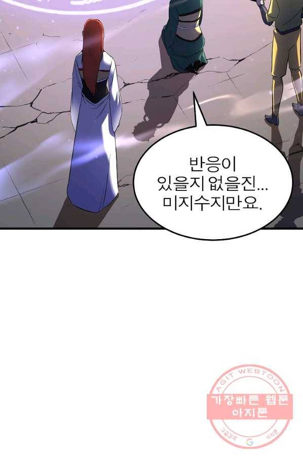 천마,리치왕의 무림을 부수다 48화 23