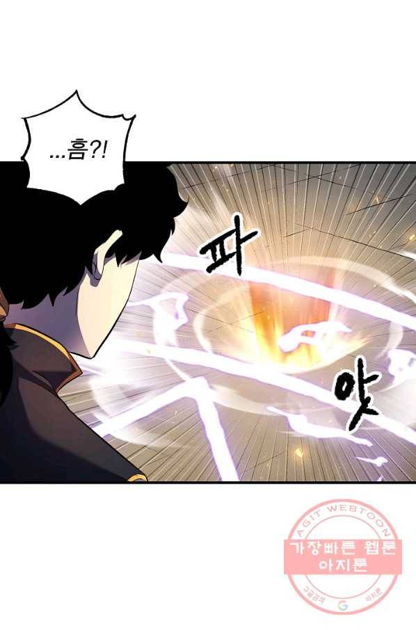 천마,리치왕의 무림을 부수다 48화 24