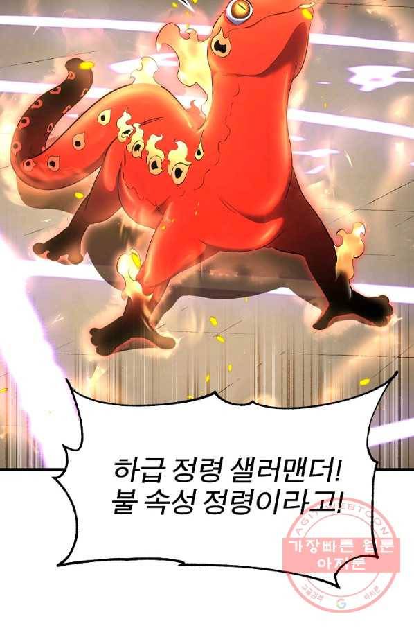 천마,리치왕의 무림을 부수다 48화 27