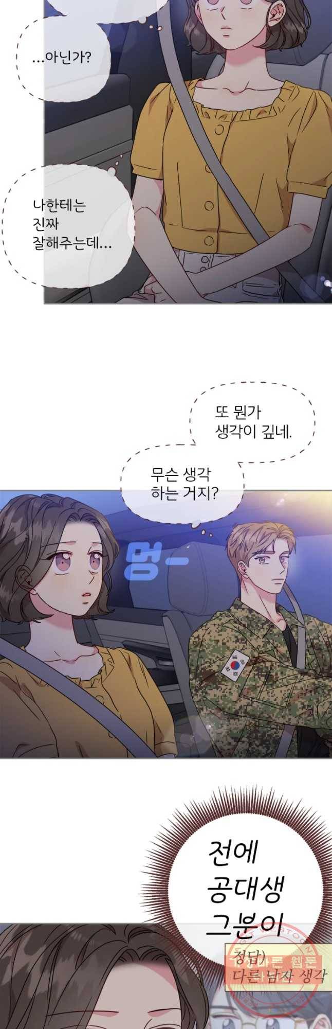 바니와 오빠들 101화 3