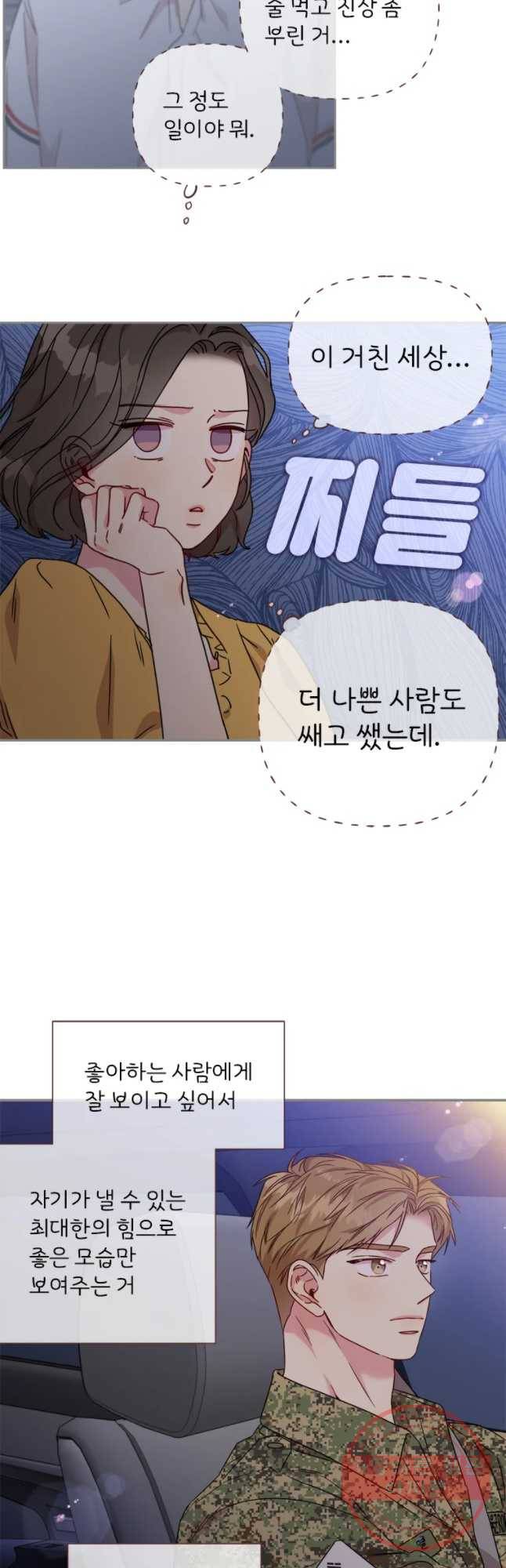바니와 오빠들 101화 5