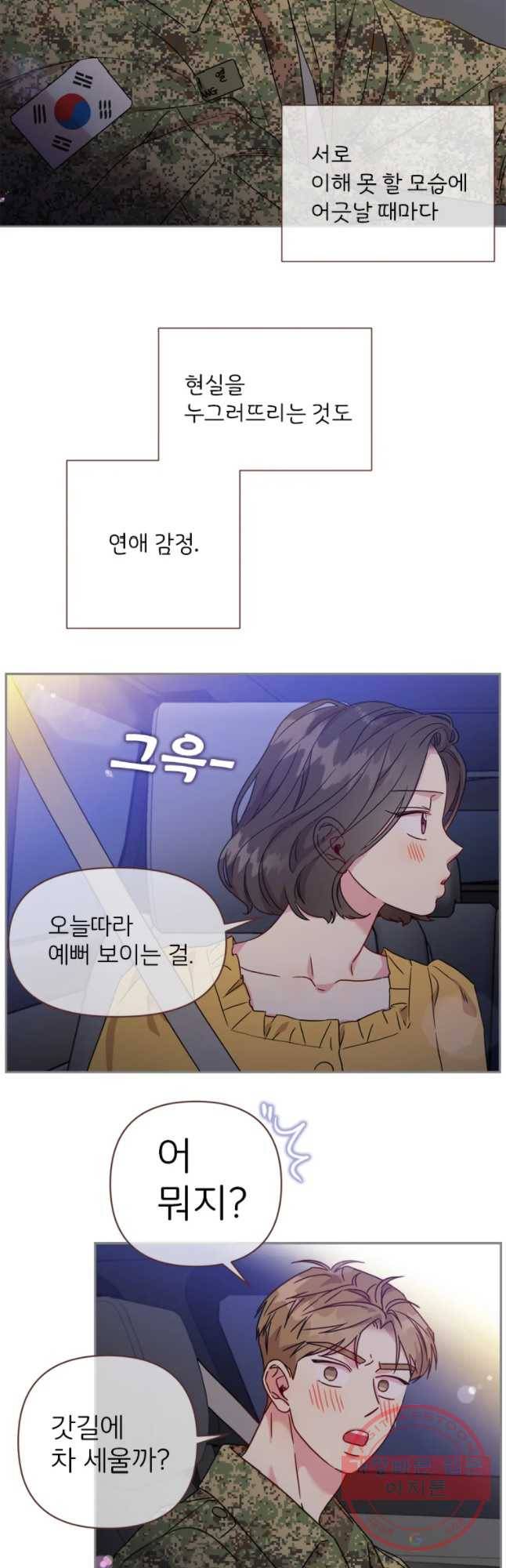 바니와 오빠들 101화 7