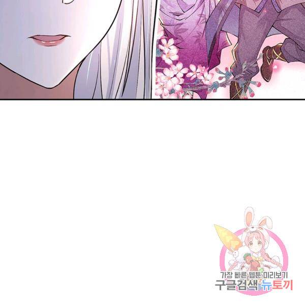 제천만계에서 돌아오다 35화 8
