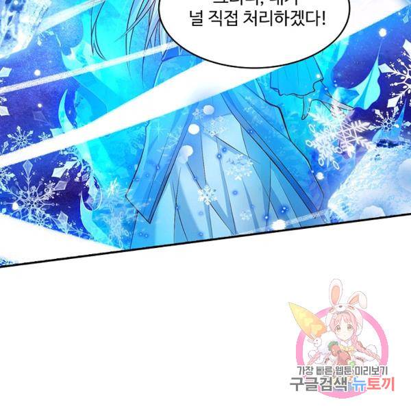 제천만계에서 돌아오다 35화 17