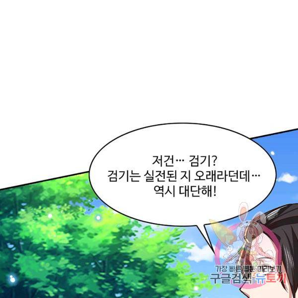 제천만계에서 돌아오다 35화 18