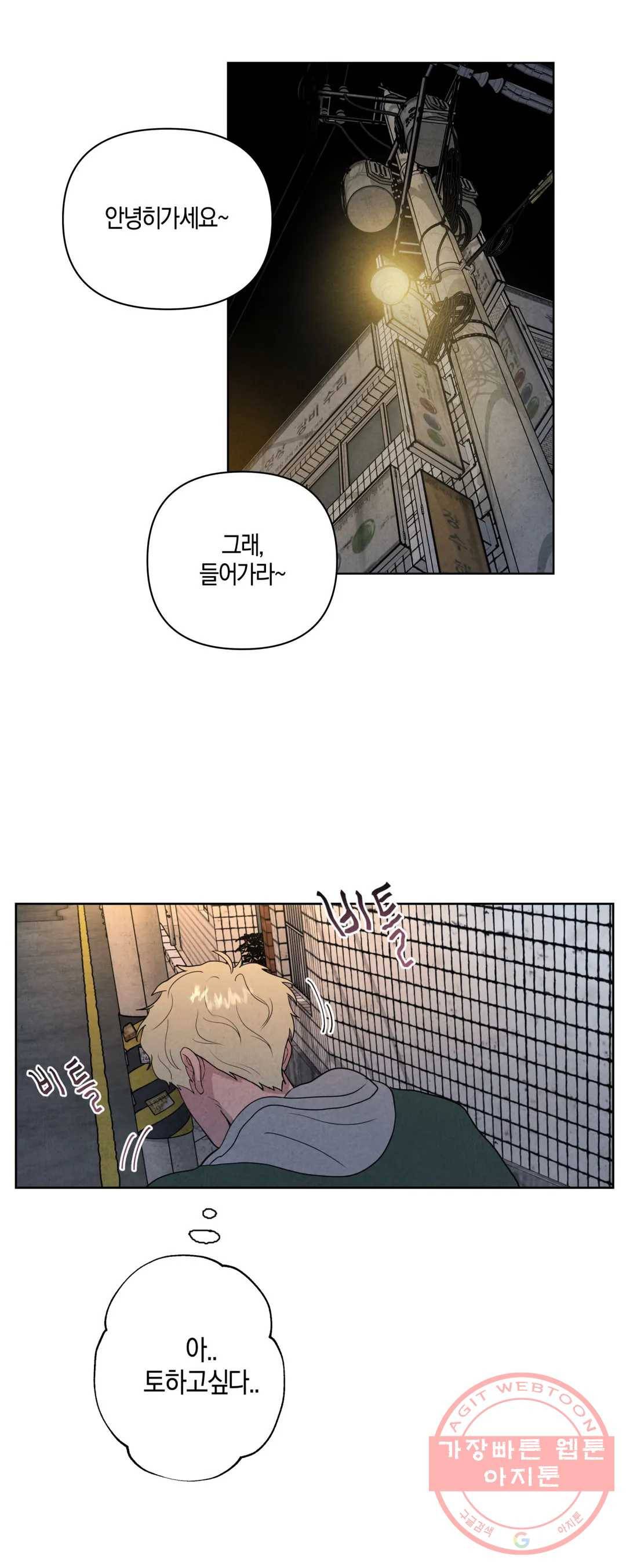 미미 2화 2