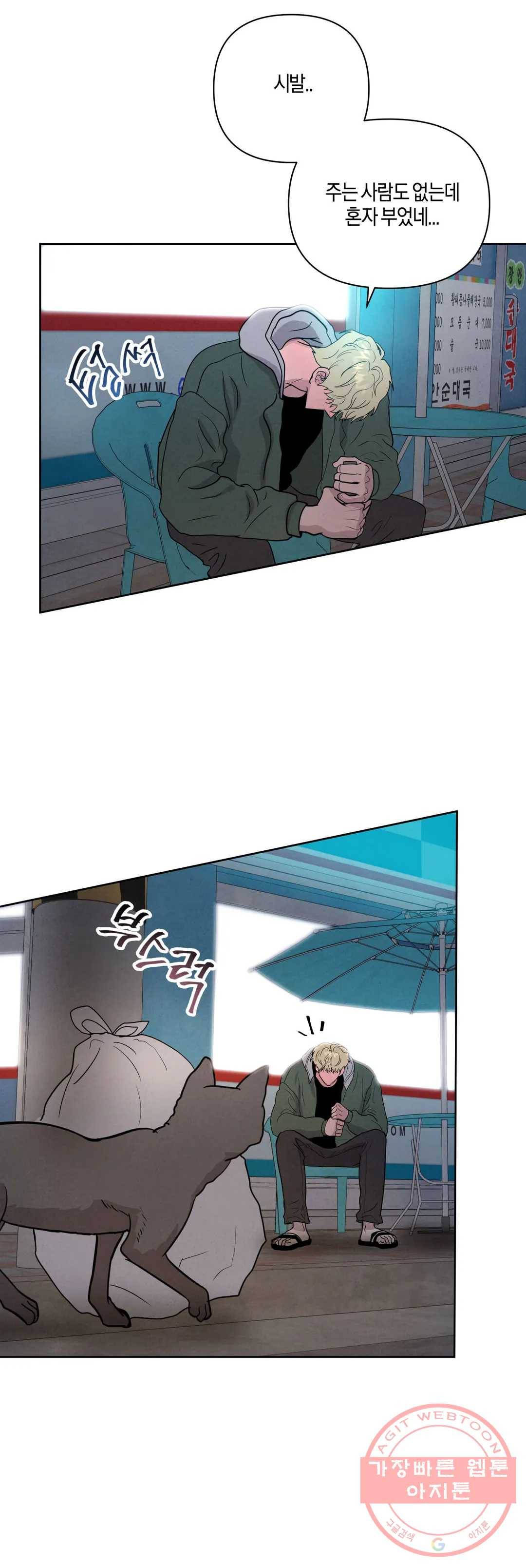 미미 2화 5