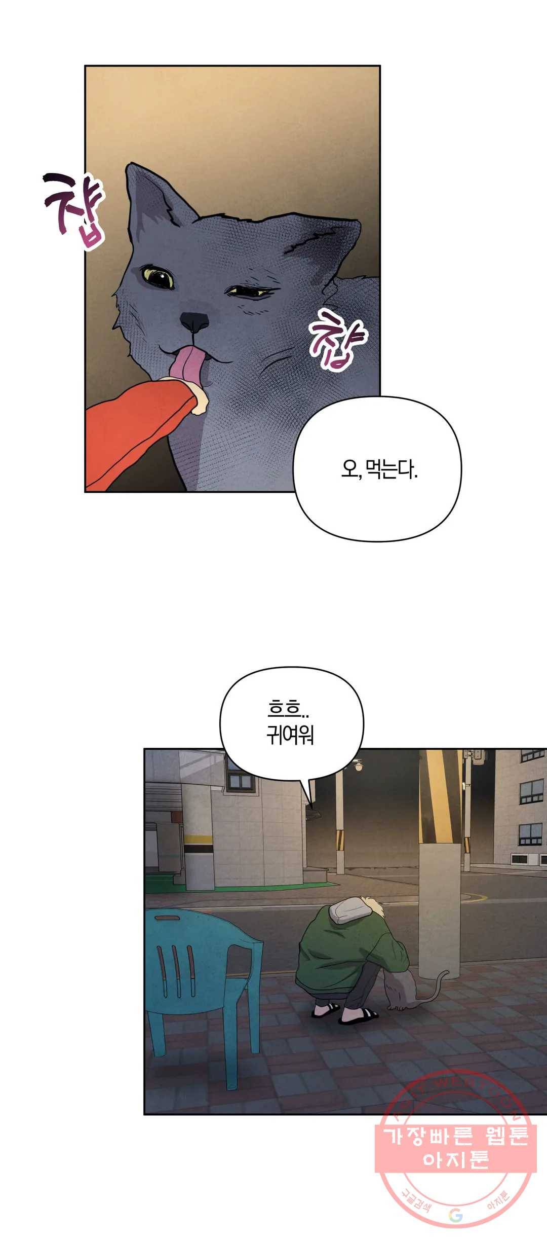 미미 2화 9