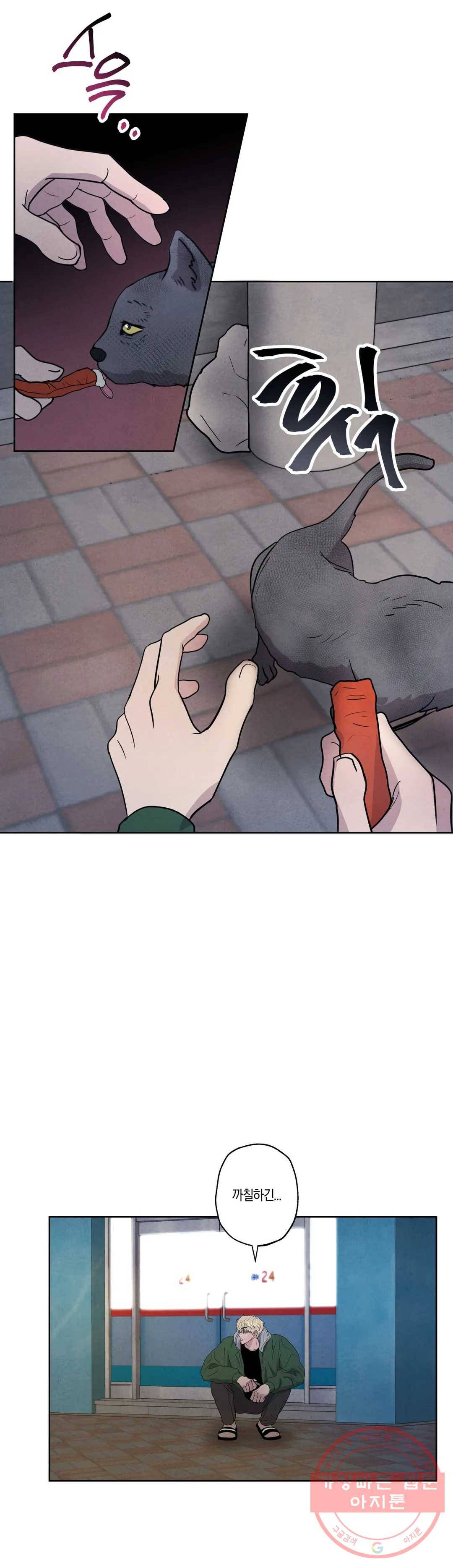 미미 2화 10