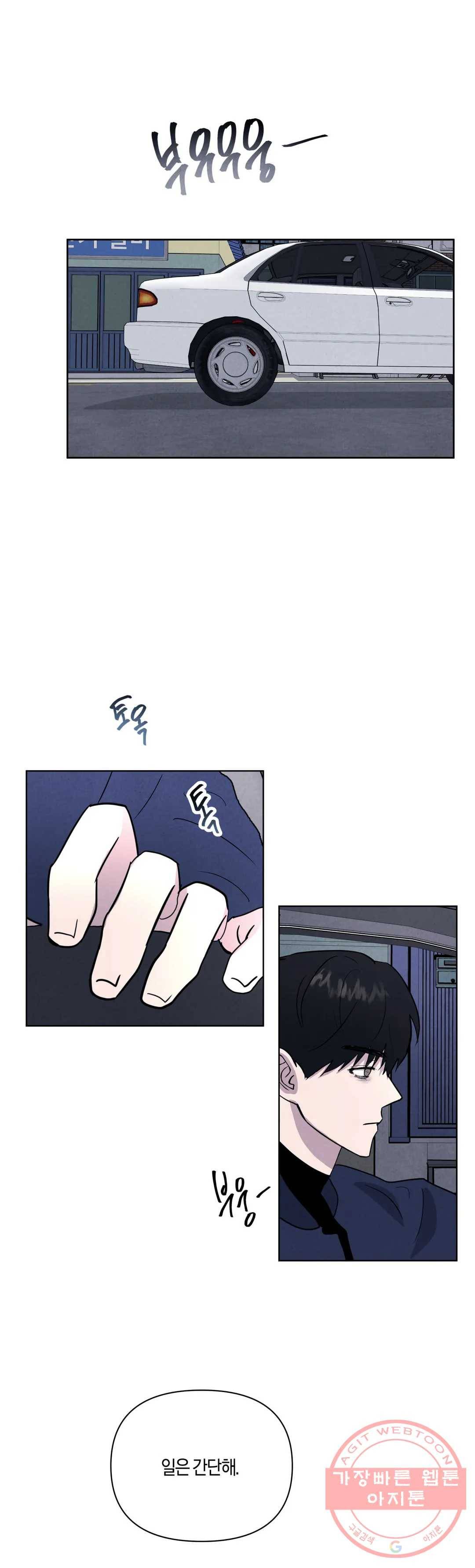 미미 2화 12