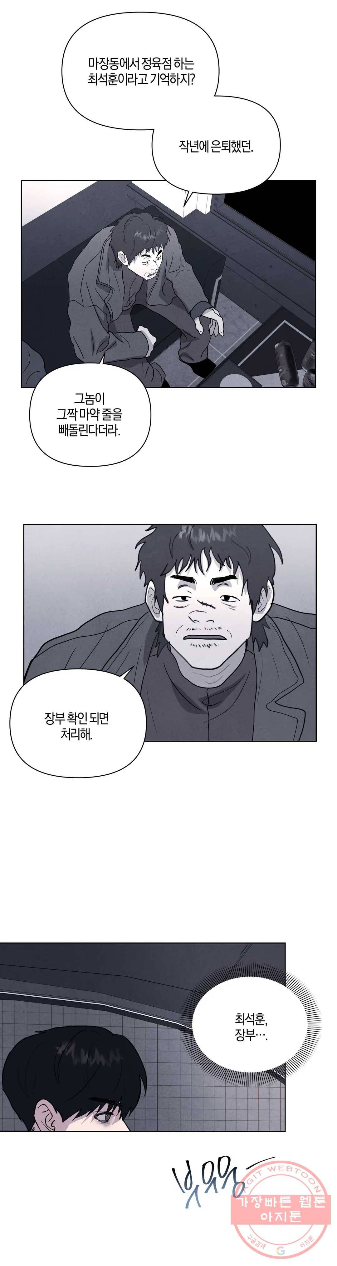 미미 2화 13