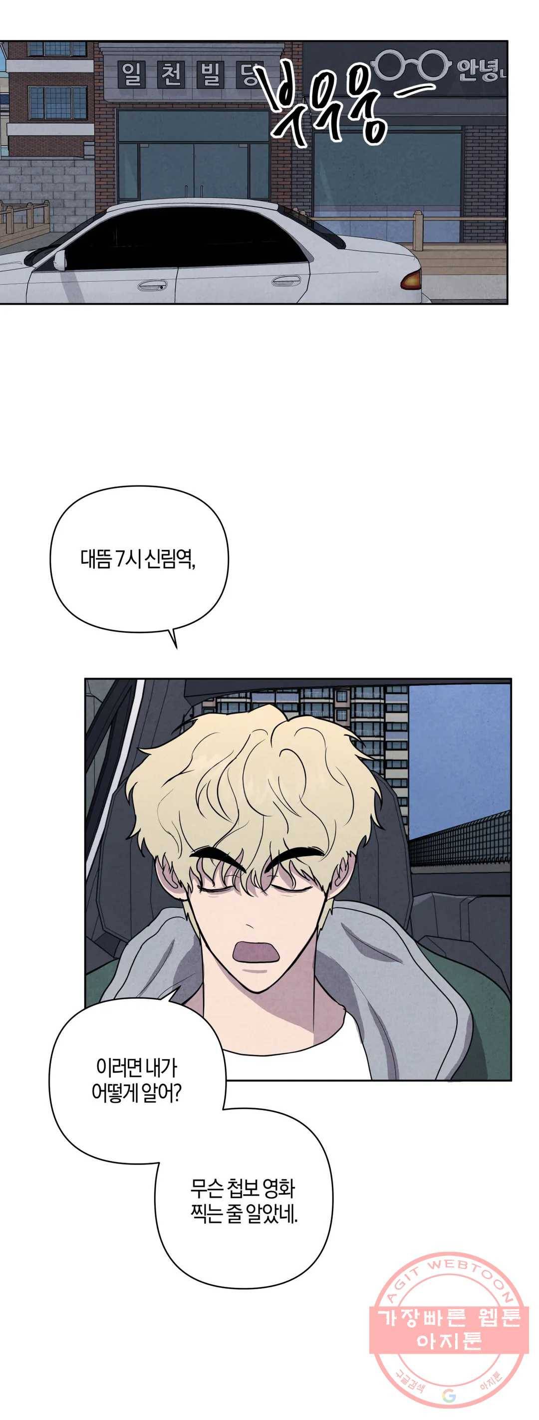 미미 2화 15