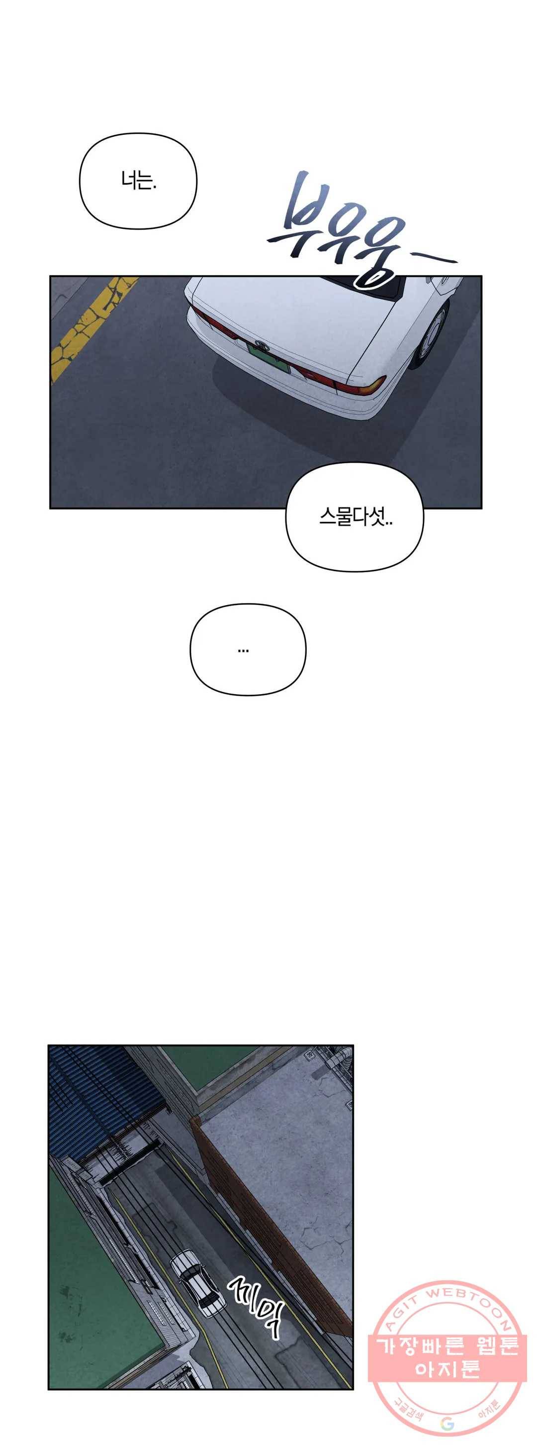 미미 2화 17