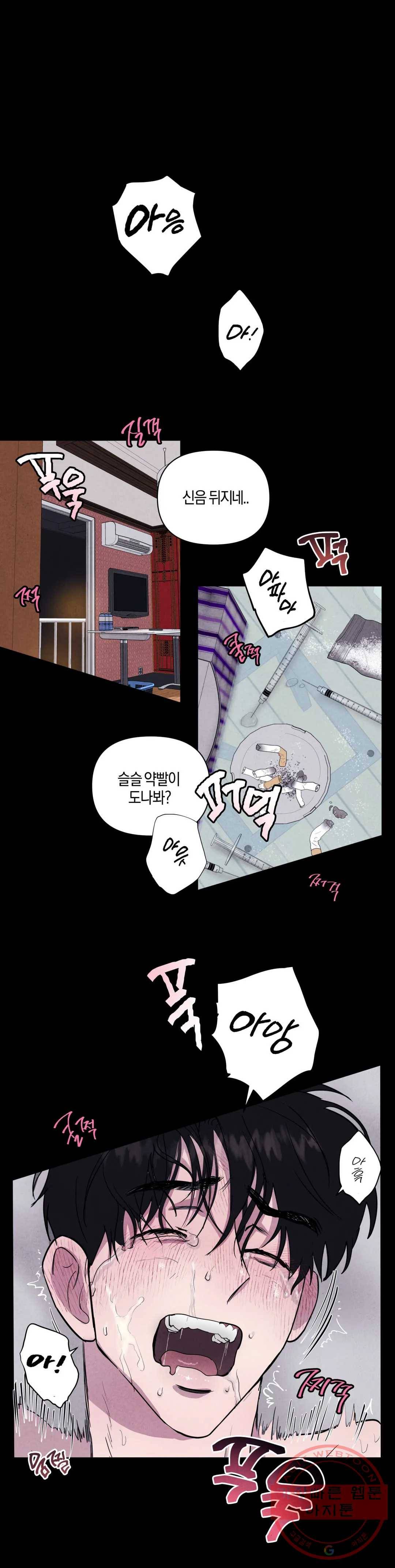 미미 2화 20