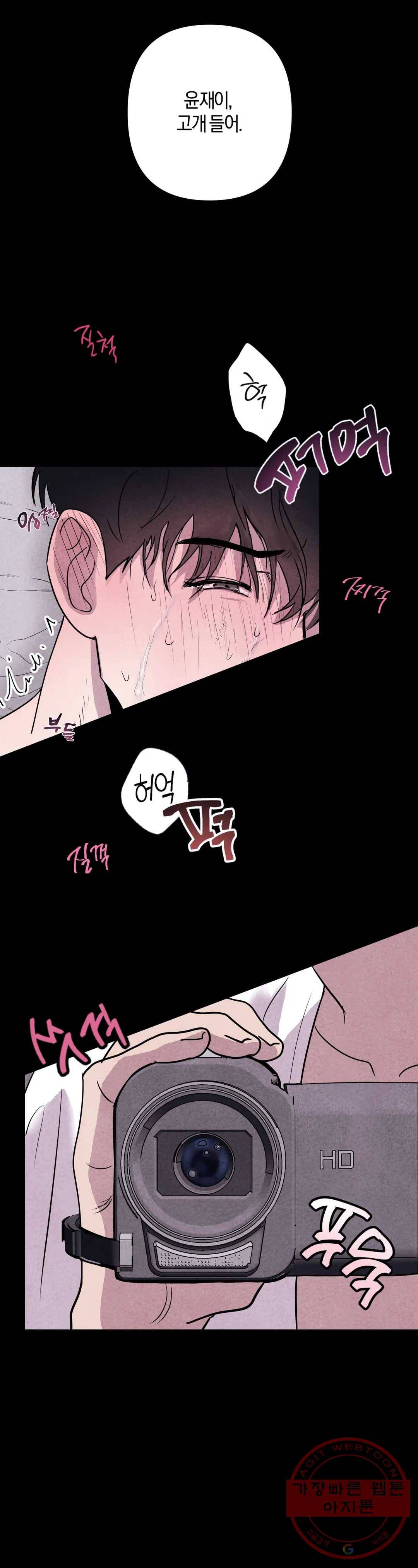 미미 2화 22