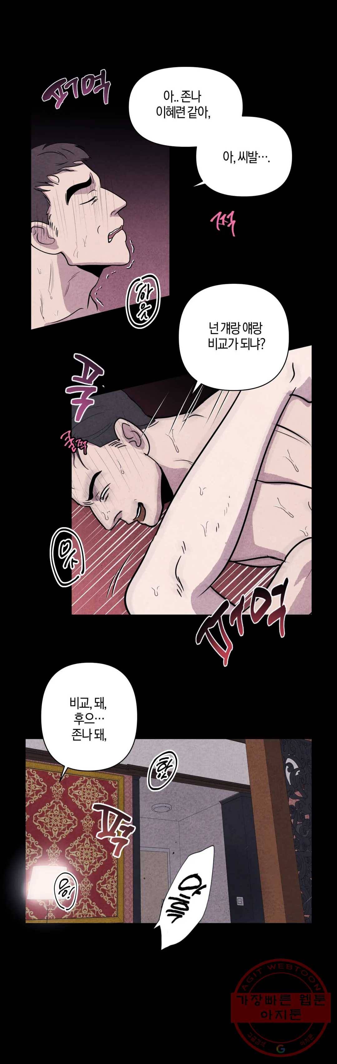 미미 2화 25
