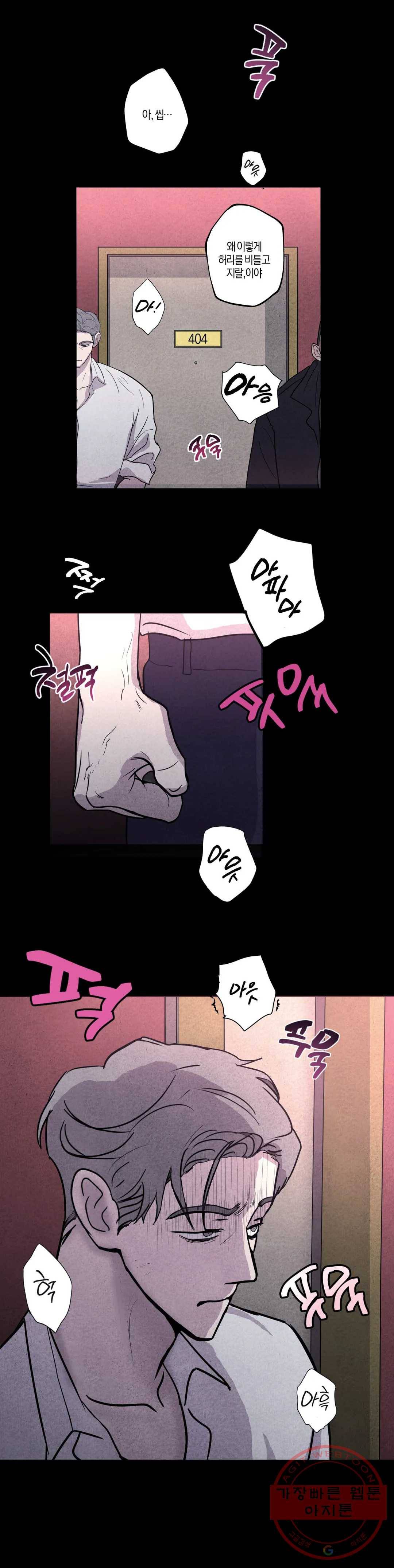 미미 2화 26