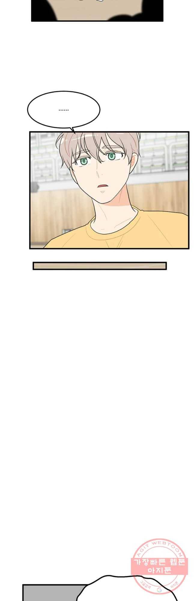 사랑하면 디져~트 29화 3